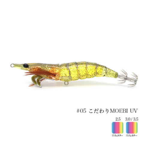 GREEN RED PRAWN UV