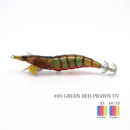 GREEN RED PRAWN UV