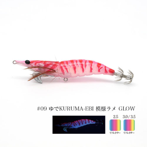 BOILED KURU-MAEBI PATTERN GLOW